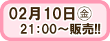 クロップパーティー