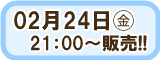 クロップパーティー