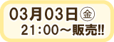 クロップパーティー