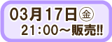 クロップパーティー