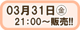 クロップパーティー