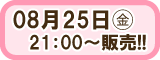 クロップパーティー