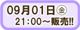 クロップパーティー
