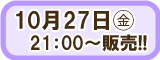 クロップパーティー