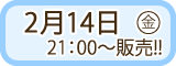 クロップパーティー