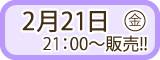 クロップパーティー