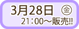 クロップパーティー