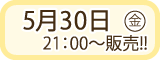 クロップパーティー