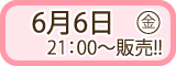 クロップパーティー