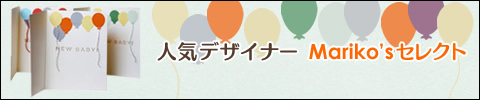 マリコズセレクト