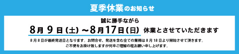 休業小