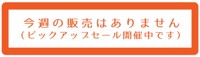 クロップパーティー