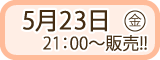 クロップパーティー