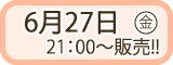 クロップパーティー
