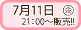 クロップパーティー