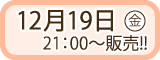 クロップパーティー